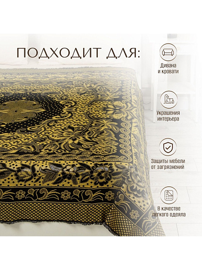 Покрывало 2-спальное, 200х180 см, 100% полиэстер, гобелен, Вензеля, бежевое, Y8-1820-03