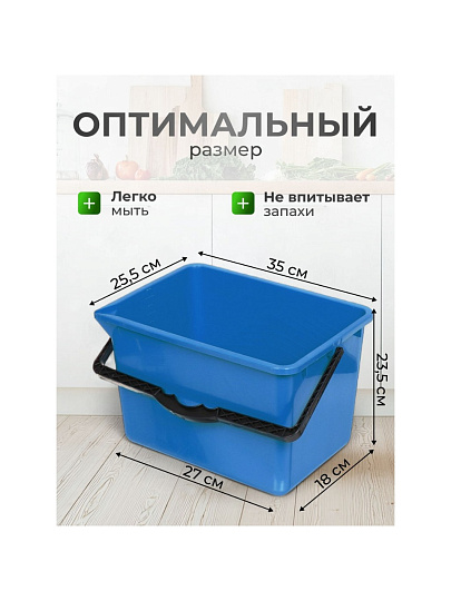 Ведро пластик, 14 л, голубое, малярное, со сливом, Bartex