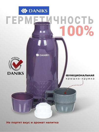 Термос пластик, 1.8 л, универсальная горловина, Daniks, колба стекло, сиреневый, 958-180TT-prpl