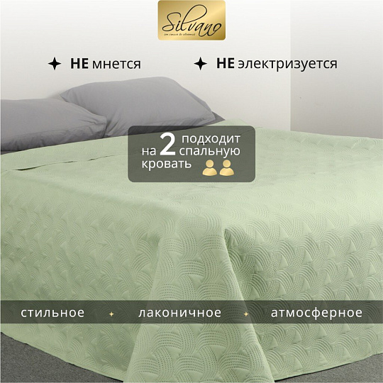 Покрывало евро, 240х220 см, 100% полиэстер, стеганое, Silvano, Ультрасоник Геометрия, зеленое