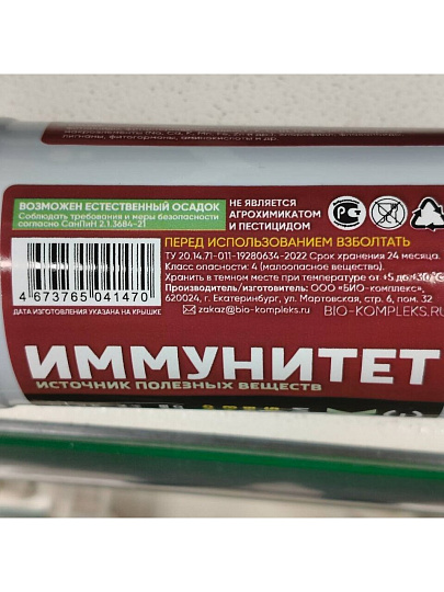 Удобрение Экстракт Хвои, стимулятор роста, жидкость, 250 мл, Био-комплекс