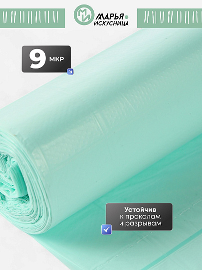 Пакеты для мусора 30 л, 30 шт, Марья Искусница, 100341, тиффани