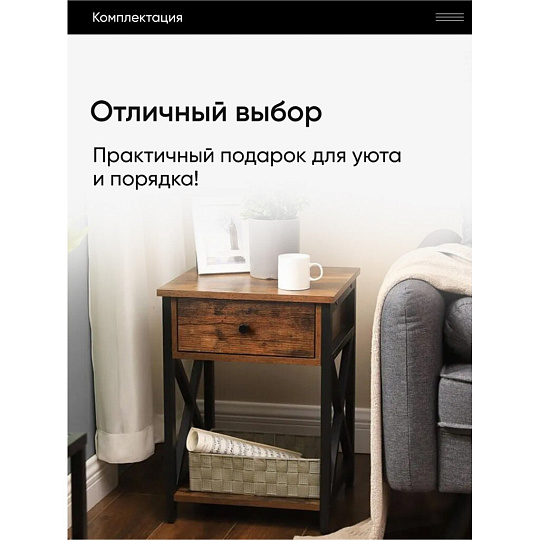 Прикроватная тумба 60х40х40 см, ДСП+сталь, коричнево-черная, Лофт, LET022B01