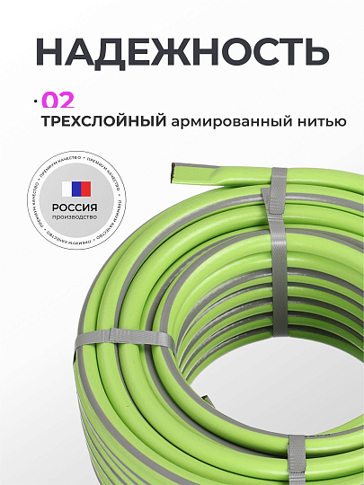 Шланг поливочный, 1/2 '', внутренний d15 мм, 15 атм, армированный, 25 м, 3 слоя, Клевер, ПВХ, салатовый