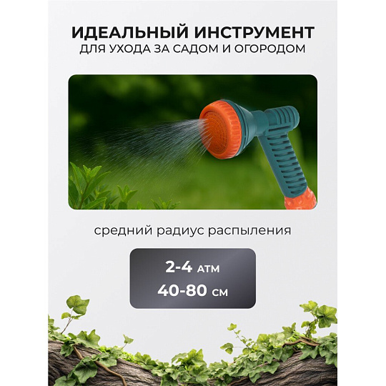 Душ-пистолет 1/2", цанговое крепление, 13 350