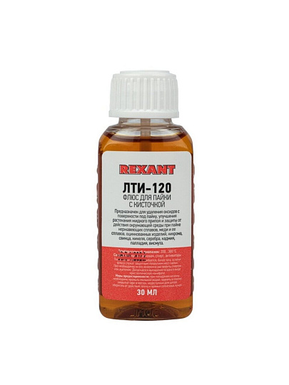 Флюс для пайки Rexant, ЛТИ-120, 30 мл, флакон, с кисточкой, 09-3626