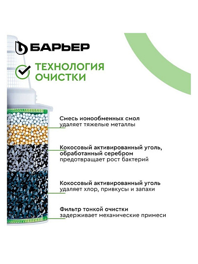 Картридж для фильтра-кувшина Барьер, Жесткость, К273Р00, 3 шт, для жесткой воды