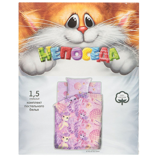 Постельное белье детское бязь (простыня 214х150 см, пододеяльник 215х145 см, наволочка 70х70 см) Непоседа Пони 522806