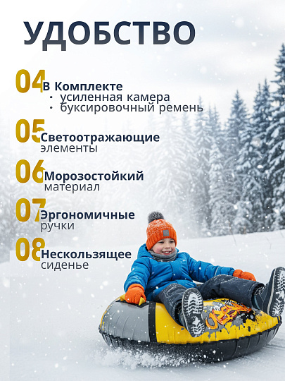 Санки-ватрушка Nika, Граффити, 85 см, 90 кг, с буксировочным тросом, с ручками, желтый, серебро, ТБ1КР-85/ГФ2