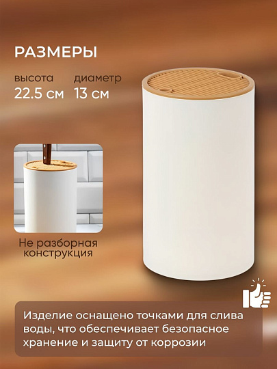 Подставка для ножей, пластик, 13.2x22.5 см, Y4-8331