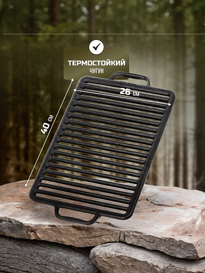 Решетка для гриля 400х260х15 мм, Manoli, чугун, РГ-4026/РГ40/26