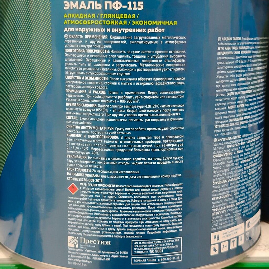 Эмаль Skladno, ПФ-115, алкидная, глянцевая, белая, 1.8 кг