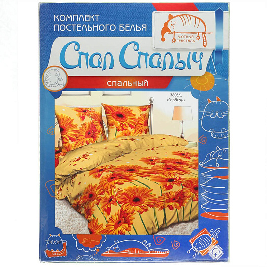 т КПБ Спал Спалыч Традиция 2сп (пр180*215, под175*215, 2н70*70) бязь Герберы 3805-1