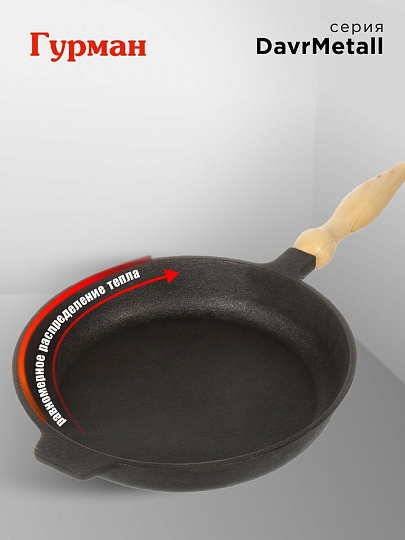Сковорода чугун, 24 см, Гурман, DavrMetall, съемная ручка, с деревянной ручкой, индукция