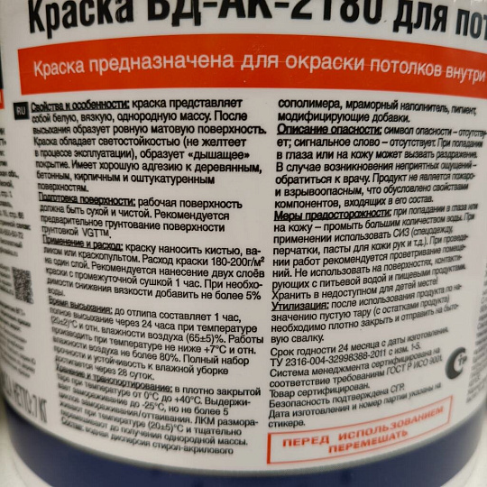 Краска водно-дисперсионная, VGT, акриловая, для потолков, матовая, белоснежная, 7 кг