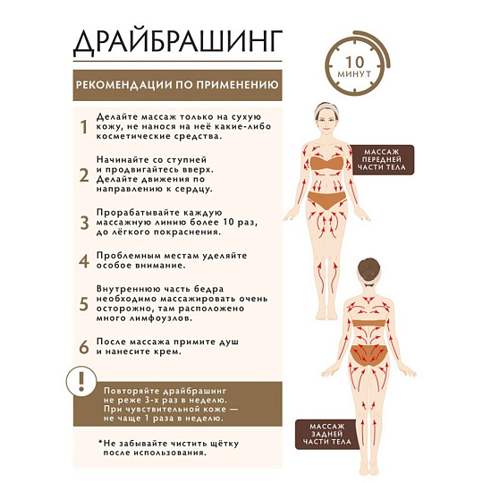 Щетка дерево, 13 см, Банные штучки, Антицеллюлит, 41334