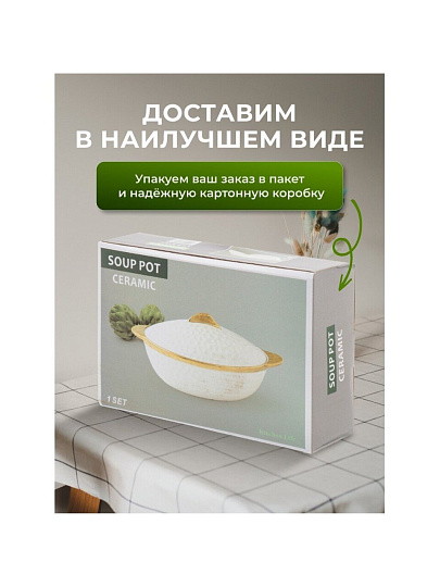 Кастрюля для запекания керамика, 20х32х8.5 см, 2 л, овальная, с крышкой, Антарктида, Y6-10219/Y4-9182