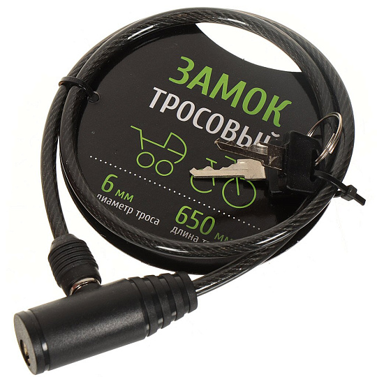 Замок велосипедный тросовый, Закупторг, 6 мм, 650 мм, противоугонный, ключ, 901001