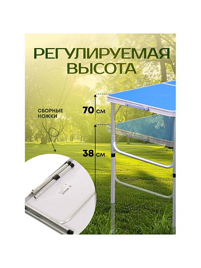 Стол складной металл, прямоугольный, 150х60х70 см, столешница МДФ, синий, Green Days