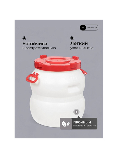 Бочка пластик, пищевая, 50 л, круглая, с ручками, с широким горлом, повышенной прочности, Радиан