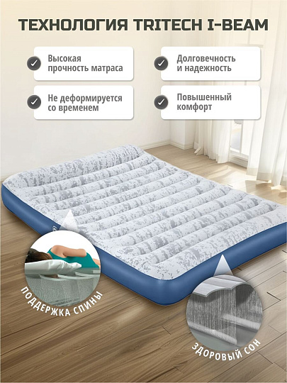 Матрас надувной Bestway, 203х152х30 см, 67836BW, насос встроенный, электрический, флокированный, с сумкой, 300 кг