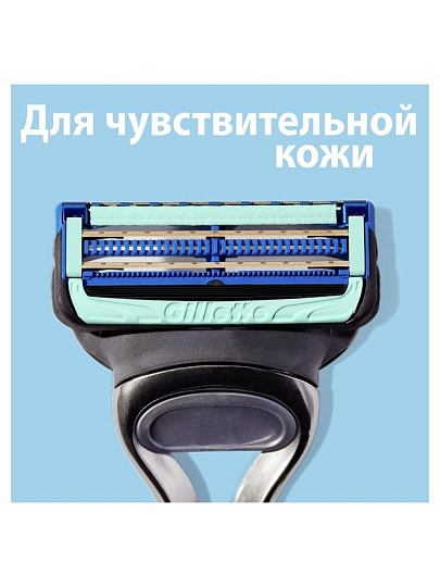 Станок для бритья Gillette, SkinGuard Sensitive, для мужчин, 1 сменная кассета