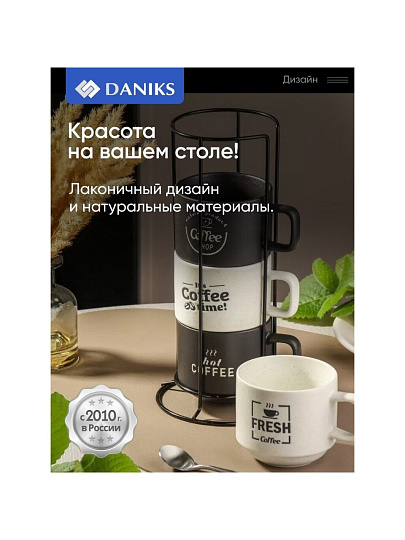 Кружка керамика, 4 шт, 250 мл, Лофт, на металлической подставке, Daniks, BR639