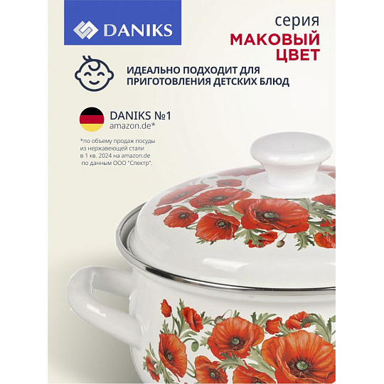 Кастрюля эмалированная сталь, 4 л, крышка сталь, сферический, Daniks, Маковый цвет, 61904-142/6-У