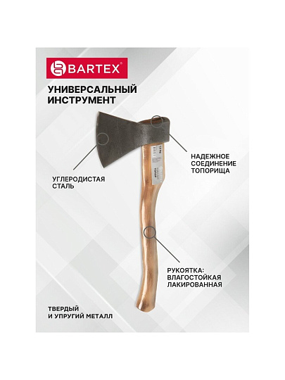 Топор Bartex, РФ, А1,2К-025, рукоятка дерево, 1.2 кг