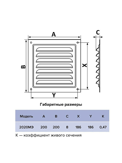 Решетка вентиляционная сталь, 200х200 мм, с сеткой, МЭ, ERA, Gray