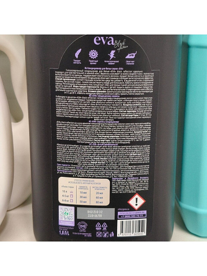 Кондиционер для белья Grass, 1.8 л, Eva Black reflection, концентрат
