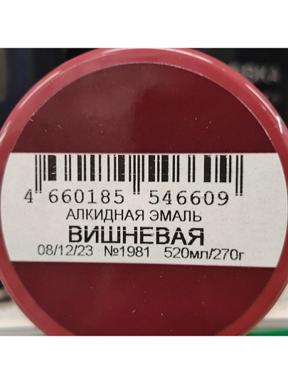 Эмаль аэрозольная, Русские узоры, универсальная, алкидная, глянцевая, вишневая, 520 мл