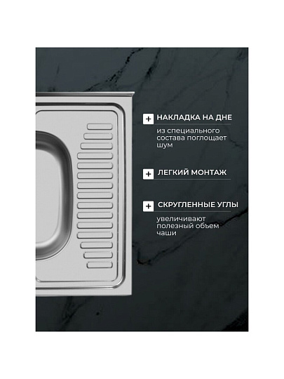 Мойка кухонная накладная, Ukinox, нержавеющая сталь, 600х600х120 мм, ECO600.600 L