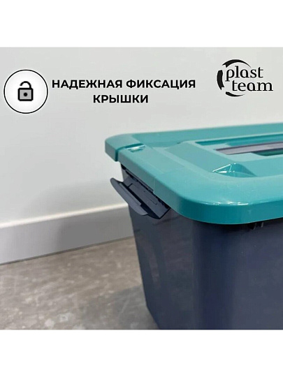 Ящик хозяйственный универсальный, 40 л, 56.5х38.5х27 см, с крышкой, на колесах, вулканический базальт, Plast team, Bergen Fjord, PT656811026