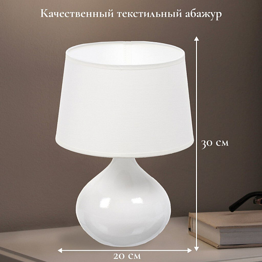 Светильник настольный E14, белый, абажур белый, RL-TL010
