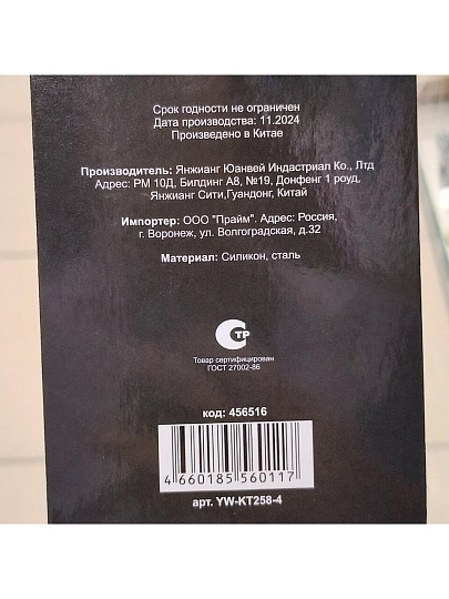 Лопатка кулинарная универсальная, силикон, с прорезями, навеска, черная, Daniks, Stark, YW-KT258-4