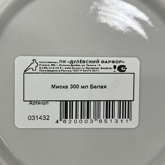 Миска фарфор, круглая, 4.5 см, 0.3 л, Дулевский фарфор, 031432, белая