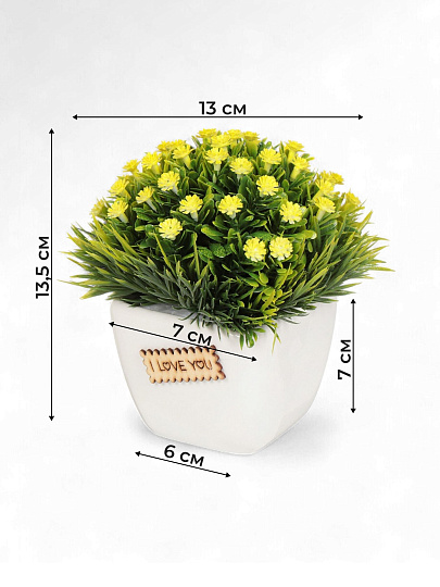 Цветок искусственный декоративный Композиция желтых цветов, в кашпо, 13 см, Y6-2063