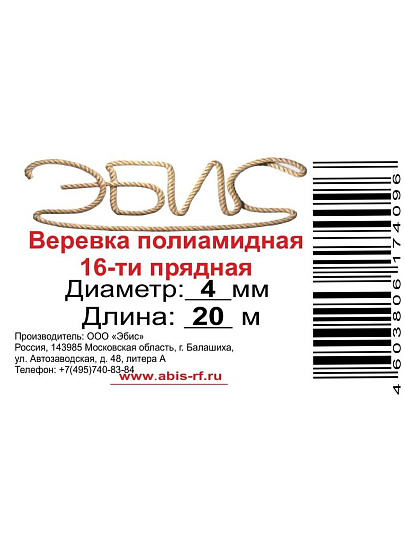Шнур диаметр 4 мм, полиамид, 16-прядный, с сердечником, плетеный, 73013, цветной, 20 м