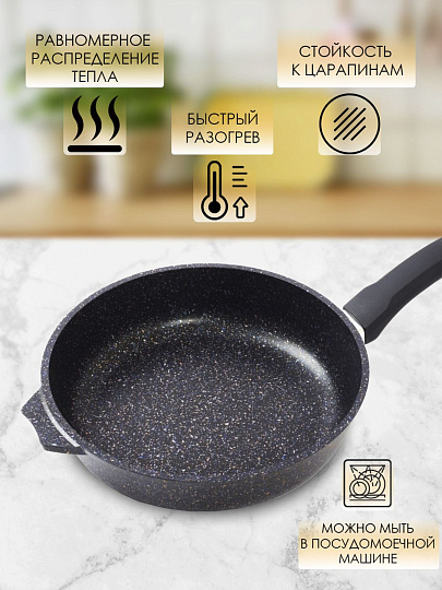 Сковорода литой алюминий, 28 см, антипригарное покрытие, Мечта, Гранит star Induction, индукция, 28803И