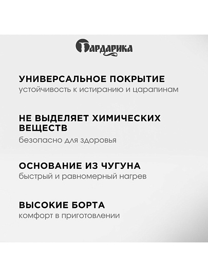 Сковорода чугун, 20 см, Гардарика, съемная ручка, с деревянной ручкой, индукция, 0120
