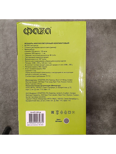 Фонарь кемпинговый, встроенный аккумулятор, ФАZА, AccuF5-L84-gy, зарядка от сети 220 В, ABS-пластик, серый, 5034372