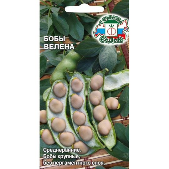 Семена Бобы, Велена, цветная упаковка, Седек