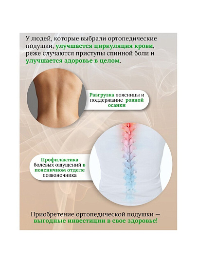 Подушка ортопедическая, 32 х 34, чехол полиэстер, с эффектом памяти, средняя, T2023-033