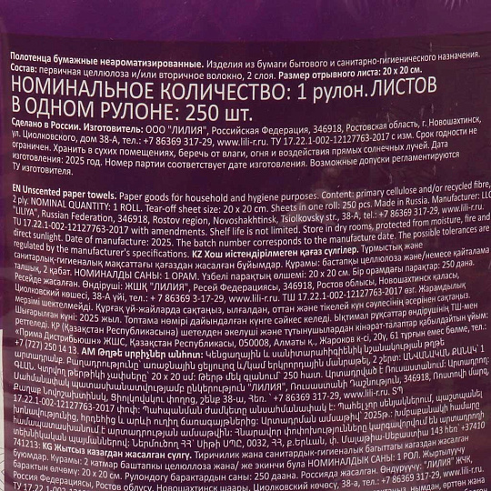 Полотенце бумажное 2 сл, 1 рулон, 50 м, Softi Clean, 4658