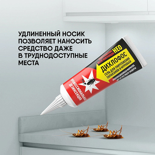 Инсектицид Дихлофос Нео, от муравьев и тараканов, гель, 75 мл, Арнест