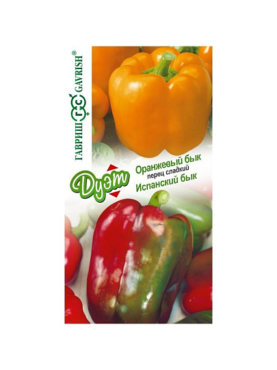 Семена Перец Испанский бык 10 шт.+Оранжевый бык 10 шт. автор. серия Дуэт Н22 Гавриш