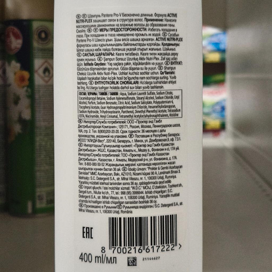 Шампунь Pantene Pro-V, Бесконечно длинные, 400 мл