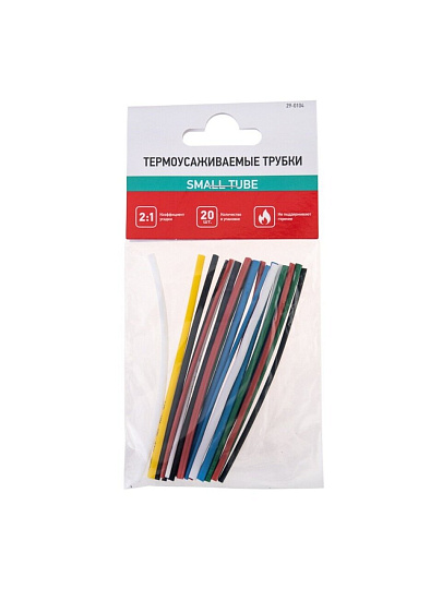 Термоусадочная трубка 20 шт, ТУТнг 2:1, набор №4, 100 мм, Rexant, 29-0104