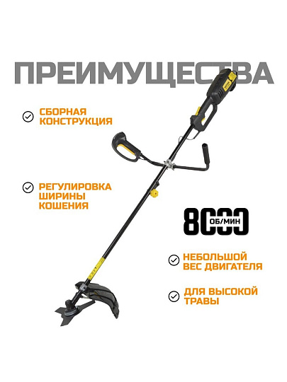 Триммер электрический, Huter, GET-1500В, 2.04 л.с., 1500 Вт, U-ручка, леска/нож, разборный вал